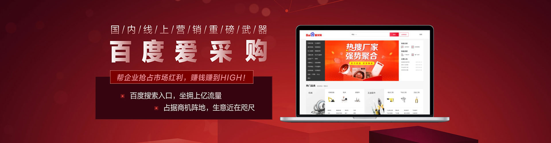 山亭网络推广竞价